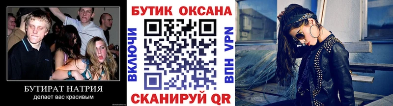 Бутират BDO  как найти закладки  Чегем 