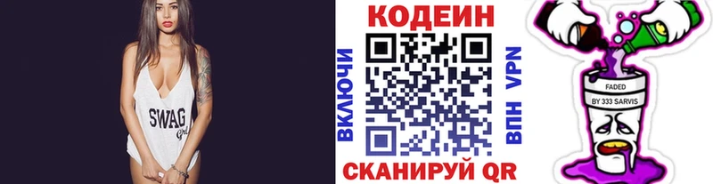 Кодеин Purple Drank  где найти   Чегем 